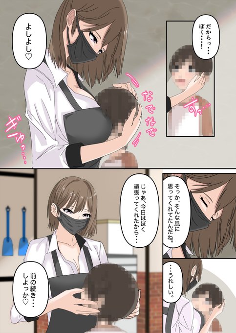 年上お姉さんによしよしされる 