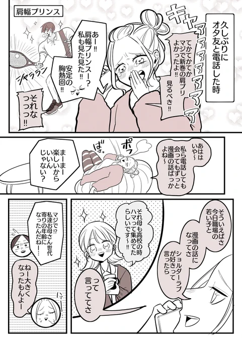いくつになっても
オタクの本気をみくびるな…!!

#瞳のチカラ #マイティア #目の炎症 #PR
https://t.co/60YSoyalKC 