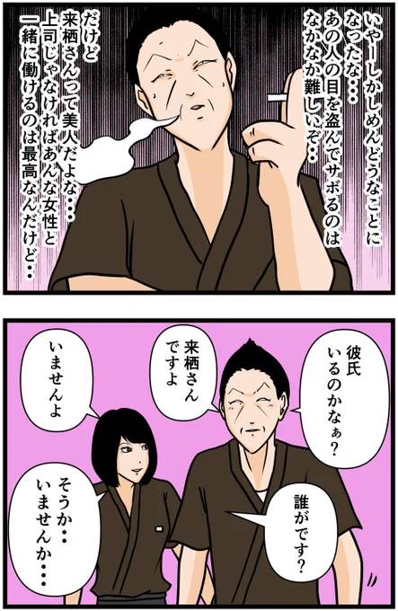 元引きこもりがバイトリーダーを目指す話151

#漫画が読めるハッシュタグ 