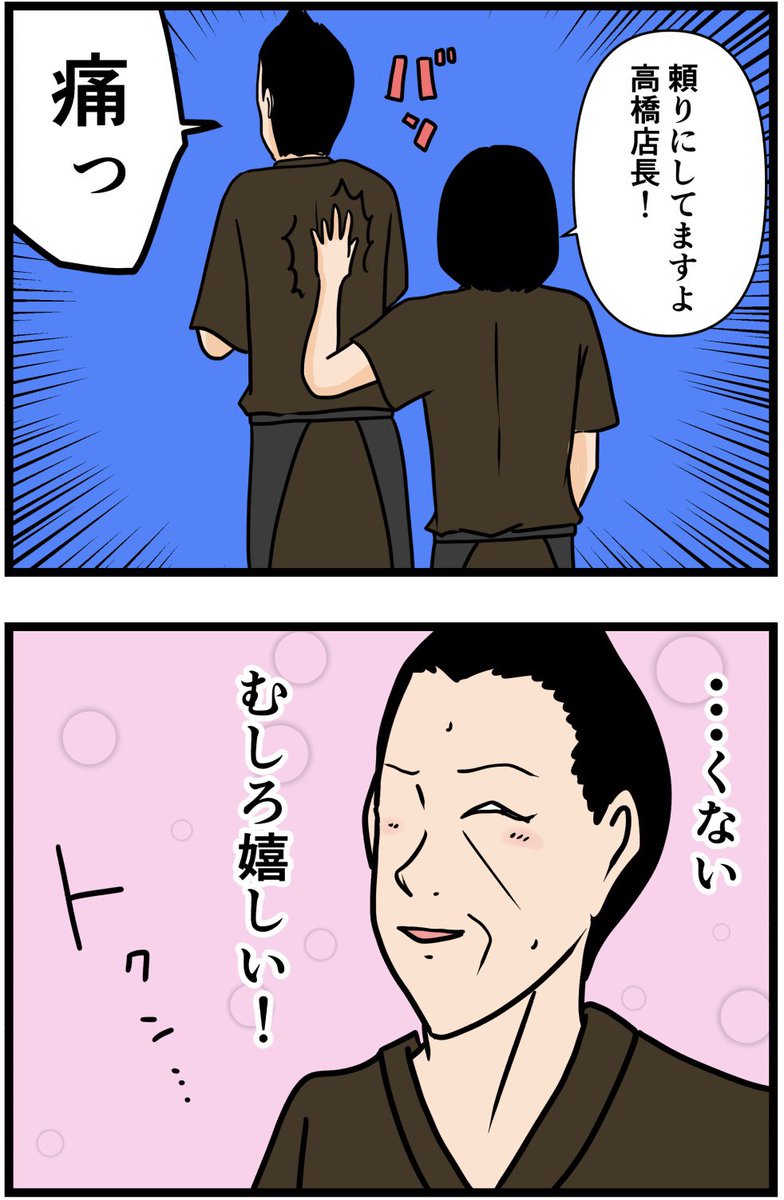 元引きこもりがバイトリーダーを目指す話151

#漫画が読めるハッシュタグ 