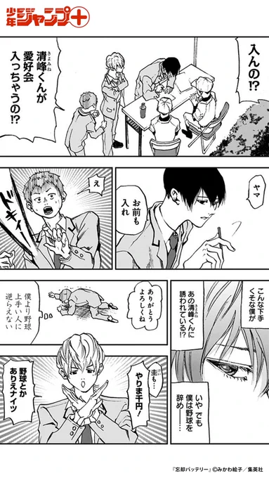 (8/12)  #漫画が読めるハッシュタグ 