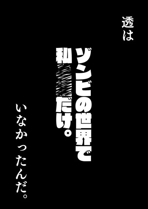6/6
ノクチルゾンビランドパロがやりたくて描いたやつでした〜
1年前ってマジ? 