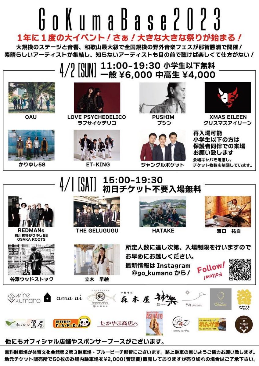 osaka_roots's tweet photo. かりゆし58の前川真悟さんとのユニットREDMANsとして、明日出演させて頂きます!!
https://t.co/KzqwUJZ6ke
#REDMANs #osakaroots https://t.co/4ugWdKSg3E