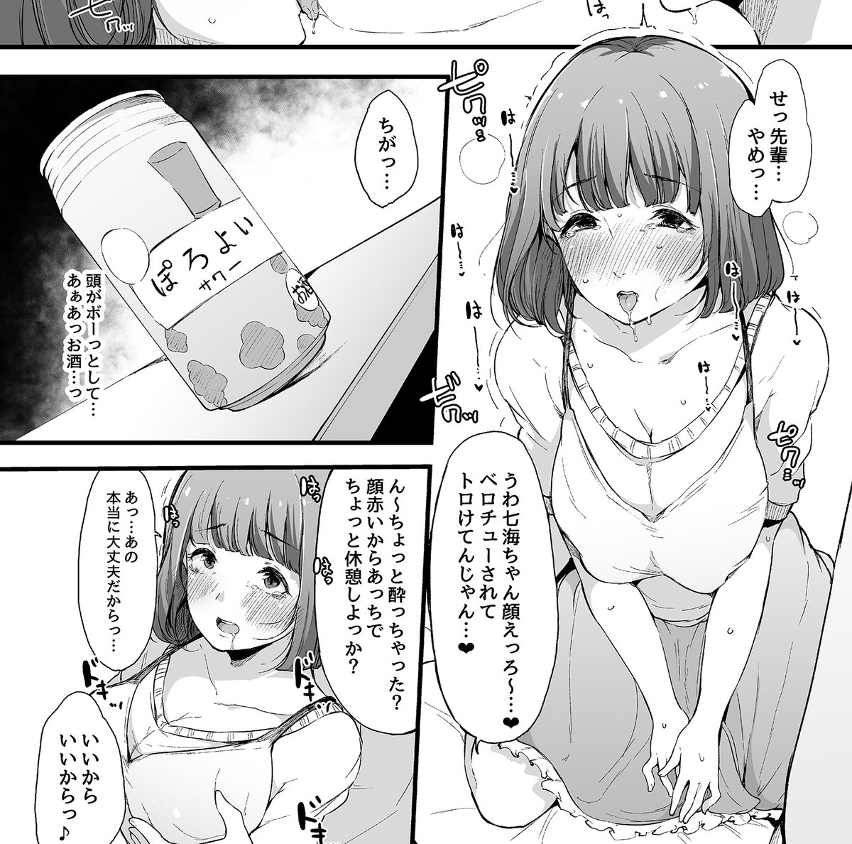 【累計DL数15万OVERの傑作同人誌集!】
桜湯ハル(@yuusakura4242)先生の最新単行本『その辺りによくいる地味系女子たちがめちゃくちゃドスケベだった話』は大好評発売中です🥰

FANZA様 https://t.co/reZn6W0VXf
とらのあな様 https://t.co/3fQKwGN2dw
メロンブックス様 https://t.co/vJnG9LmNSB 