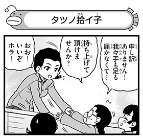 【配布コンテンツページ】

弐尉マルコさんによる
「もっとらぶらぶ作戦です!」WEB出張版
第488回更新!

本日は長谷川タツの誕生日!
美味しいもんね、おこわご飯。
https://t.co/Q2XKE91J5n

#garupan 