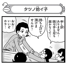 【配布コンテンツページ】

弐尉マルコさんによる
「もっとらぶらぶ作戦です!」WEB出張版
第488回更新!

本日は長谷川タツの誕生日!
美味しいもんね、おこわご飯。
https://t.co/Q2XKE91J5n

#garupan 