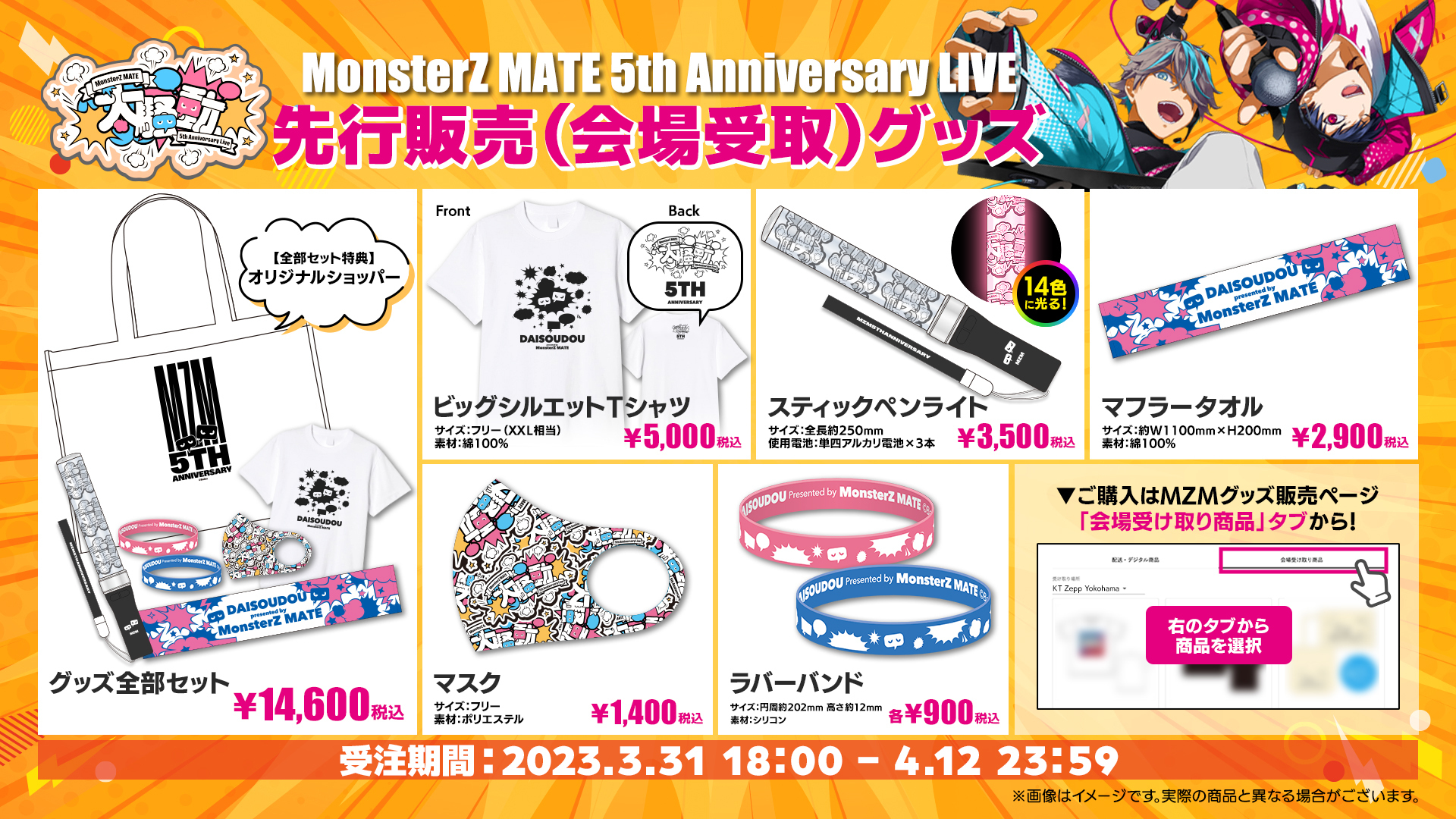 🐺🦇MonsterZ MATE on X: 