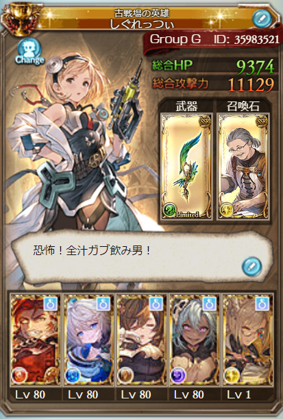 しぐ@グラブル (@Rechi_grbl) / Posts / X