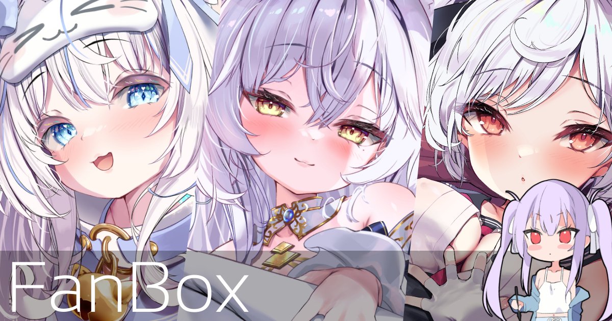 本日のfanbox記事その1!!✨
全体公開記事ですの!✨✨

【全体公開】3月描いたもの高画質版&差分|睦月にゃふ|pixivFANBOX https://t.co/mQMT7biIYa 