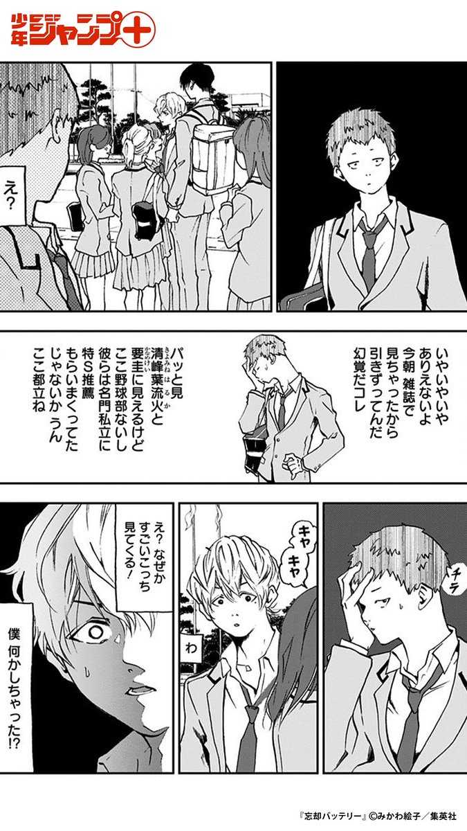 (3/12)  #漫画が読めるハッシュタグ 