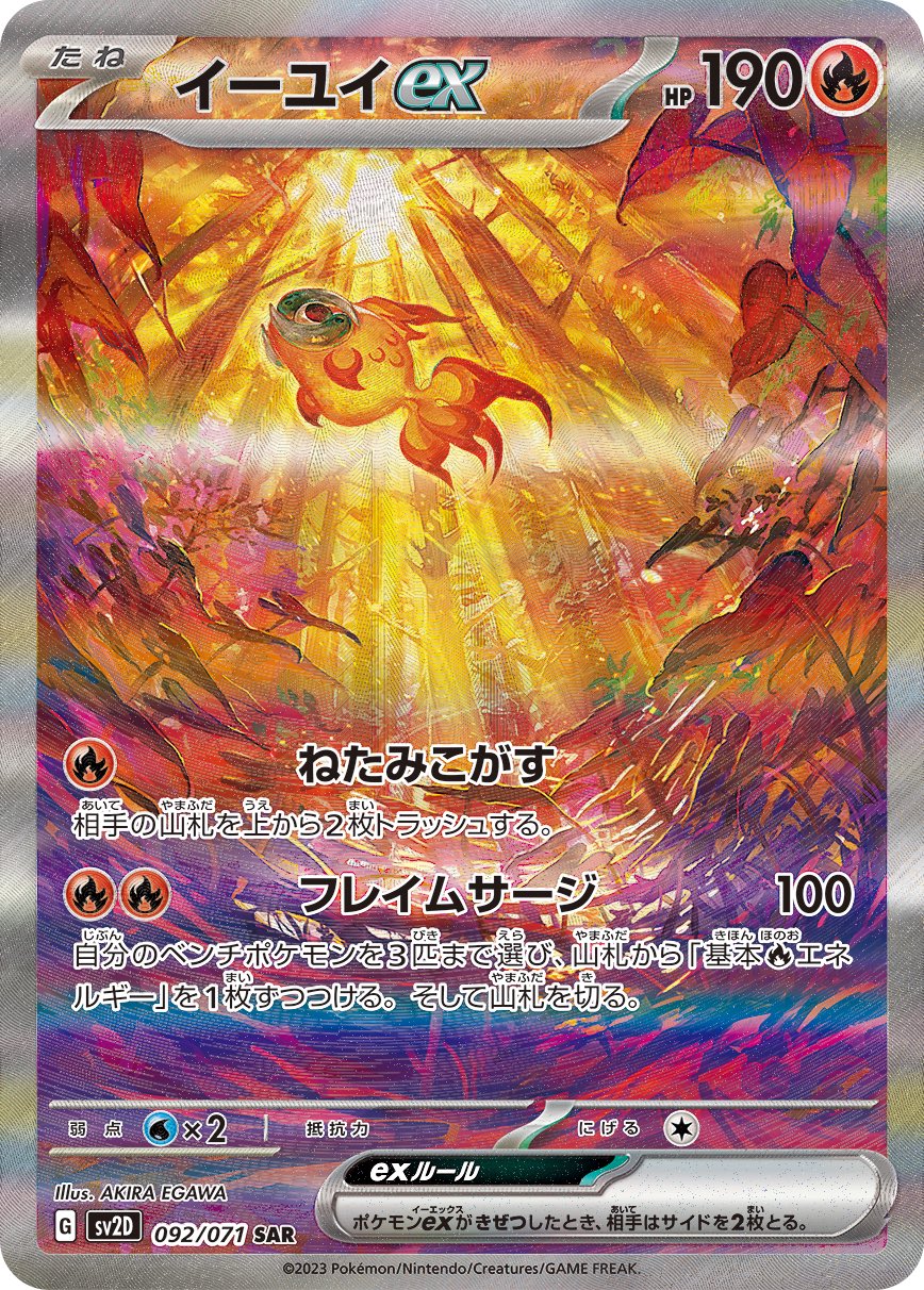 【PSA10,9】チオンジェン パオジアン イーユイ ディンルー ex SAR