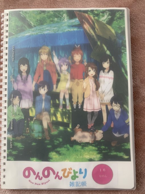下里分校のんのんびより 雑記帳16冊目完成！ケースは破損していた為、新しい物を用意しました。裏表紙は印刷失敗...新しい