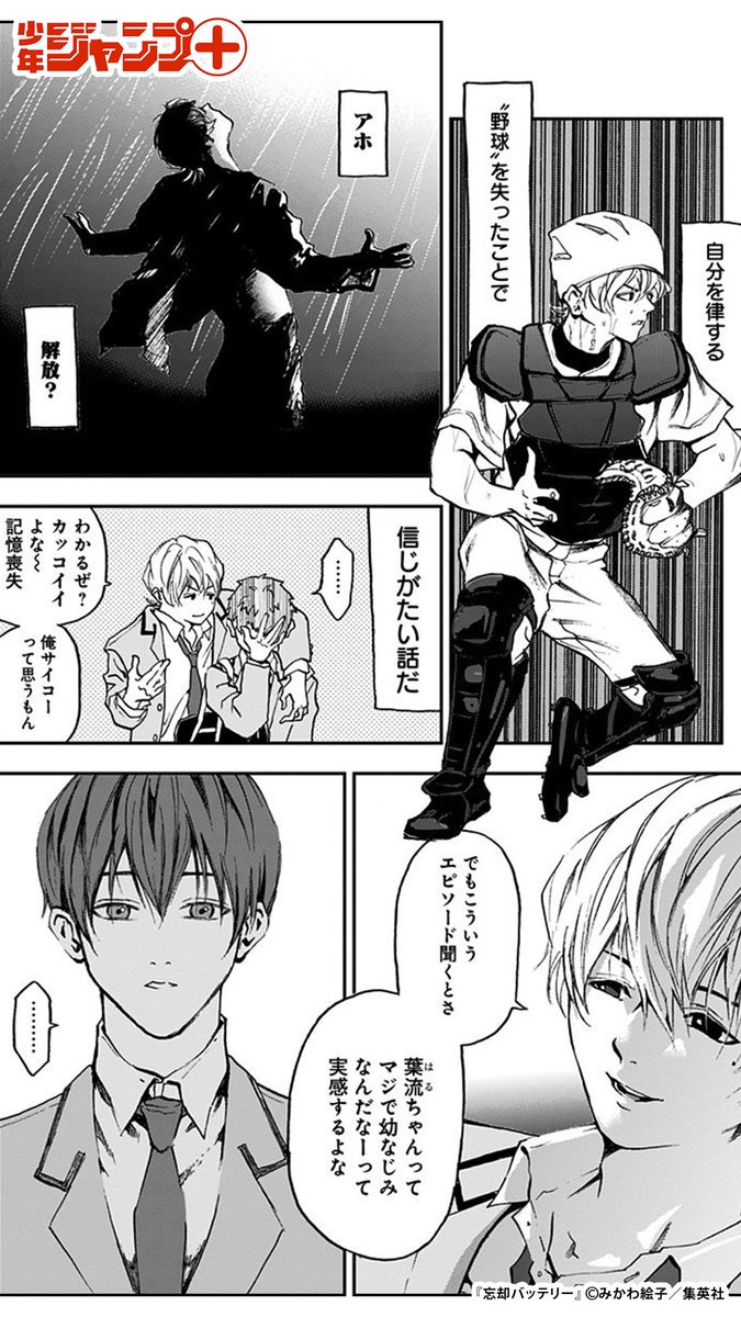 (6/12)  #漫画が読めるハッシュタグ 