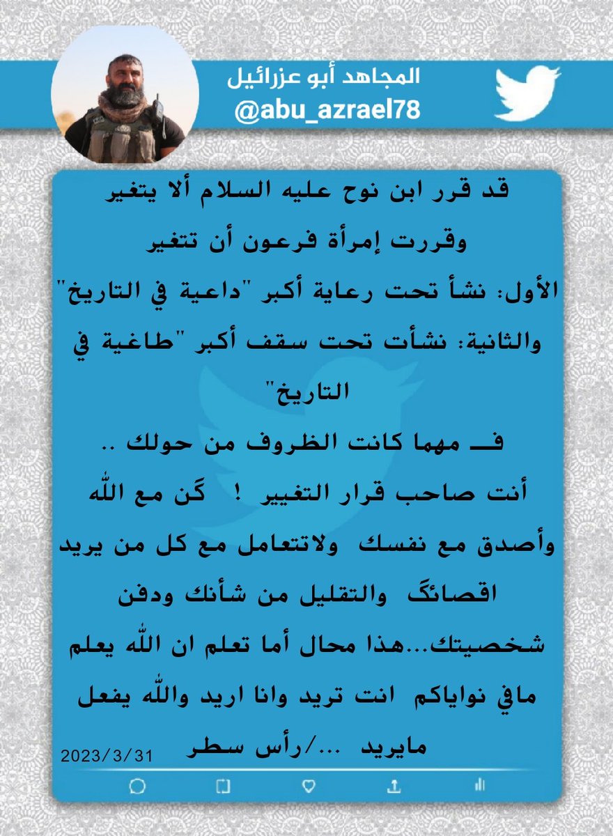 أبو عزرائيل - Abu Azrael tweet media