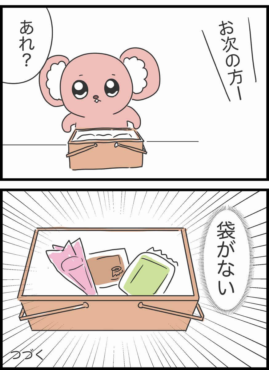 #9 旅
【あげおとティム】
#あげおとティム 