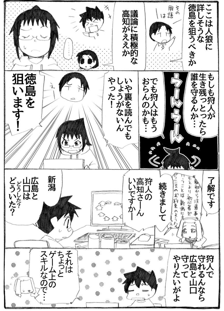 2023年正月漫画100P。
4コマ目、長野さんは元気です。

#うちのトコでは #うちトコ #四国四兄弟 