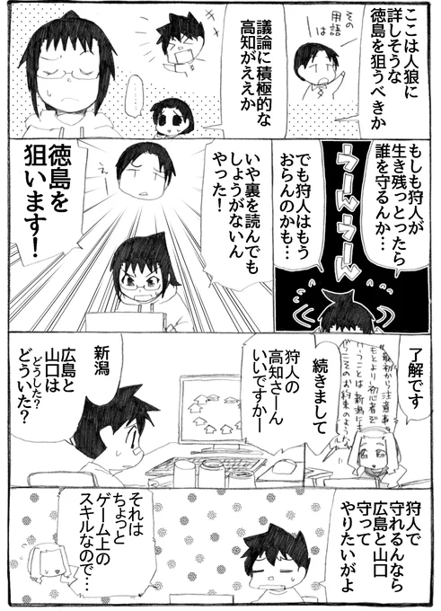 2023年正月漫画100P。
4コマ目、長野さんは元気です。

#うちのトコでは #うちトコ #四国四兄弟 