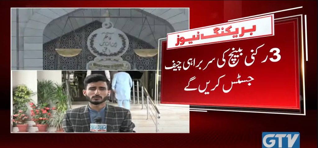 GTVNewsPk's tweet photo. سپریم کورٹ نے نیا بینچ تشکیل دے دیا
#GTVNews #SupremeCourt #PunjabElection #KpElection https://t.co/WQ83PtOhZm