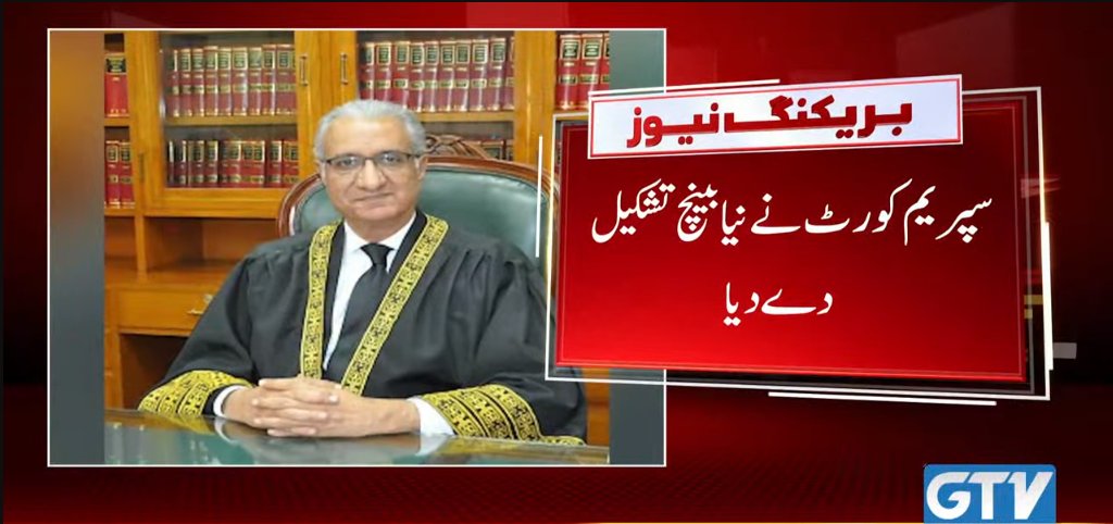 GTVNewsPk's tweet photo. سپریم کورٹ نے نیا بینچ تشکیل دے دیا
#GTVNews #SupremeCourt #PunjabElection #KpElection https://t.co/WQ83PtOhZm