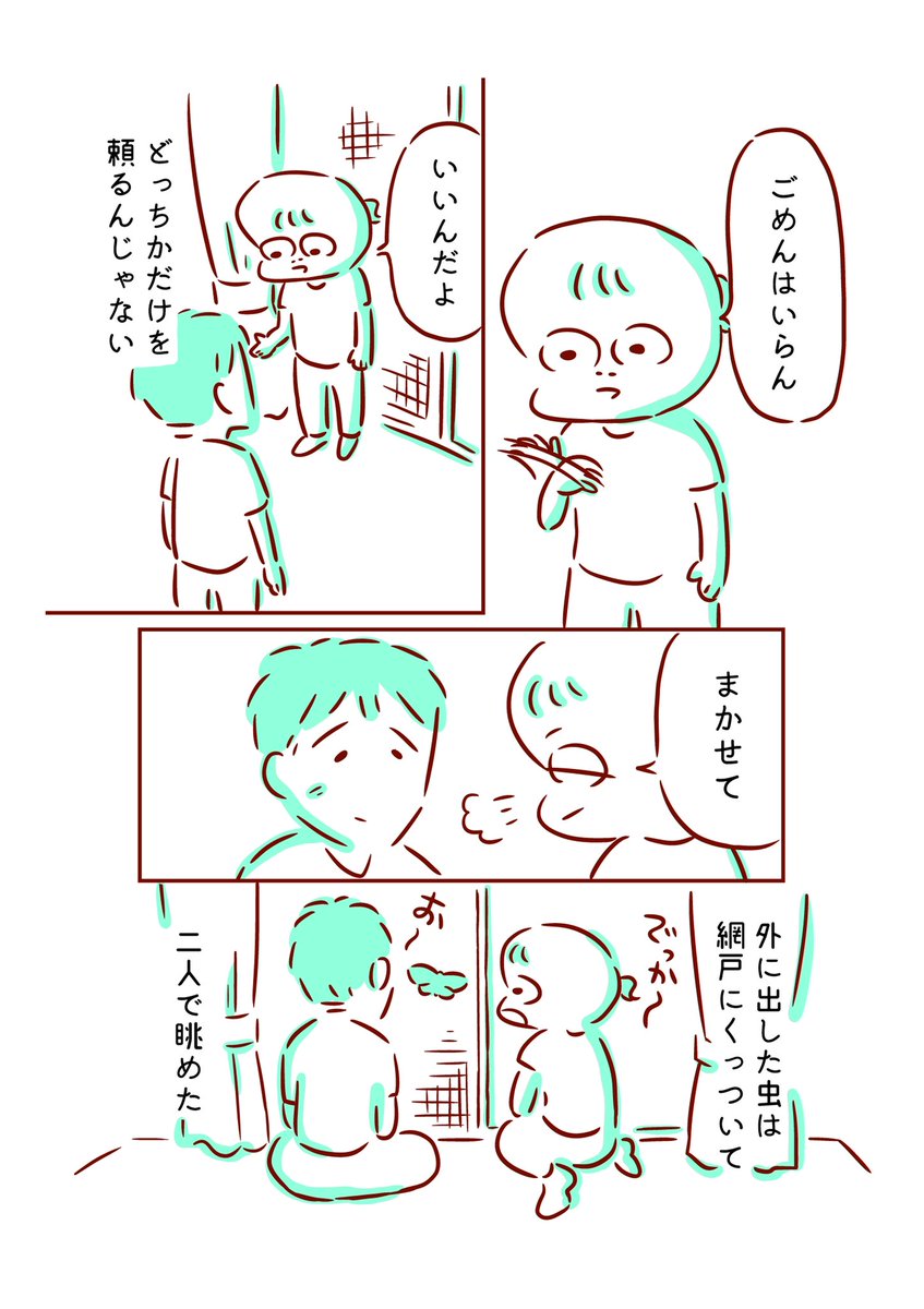 守って守られて
#漫画が読めるハッシュタグ 