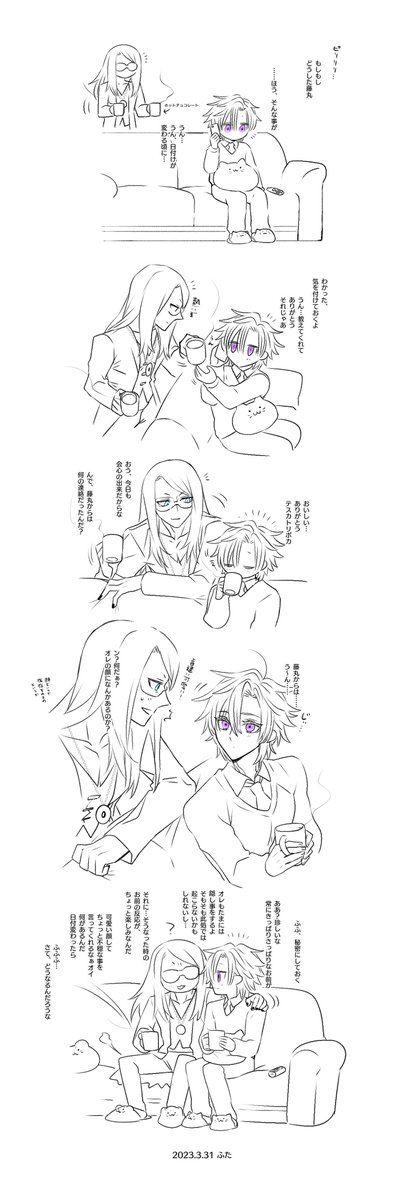 いろいろなかよしテスデイらくがきたち 