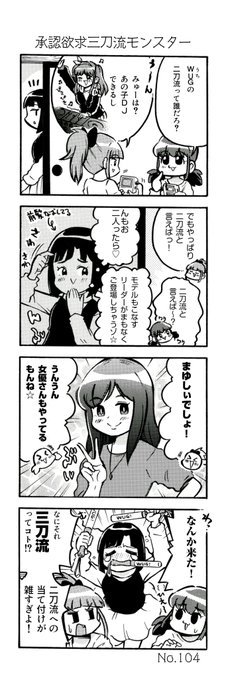 また悲しきモンスターを生み出してしまった・・・＃わぐちゃんち🏠  ＃WUG_JP👐＃4コマ漫画 