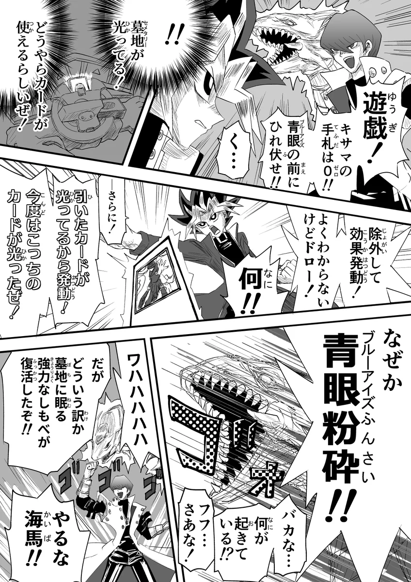 リンク召喚ってなに？？遊戯王マスターデュエルをやるときの心の声！