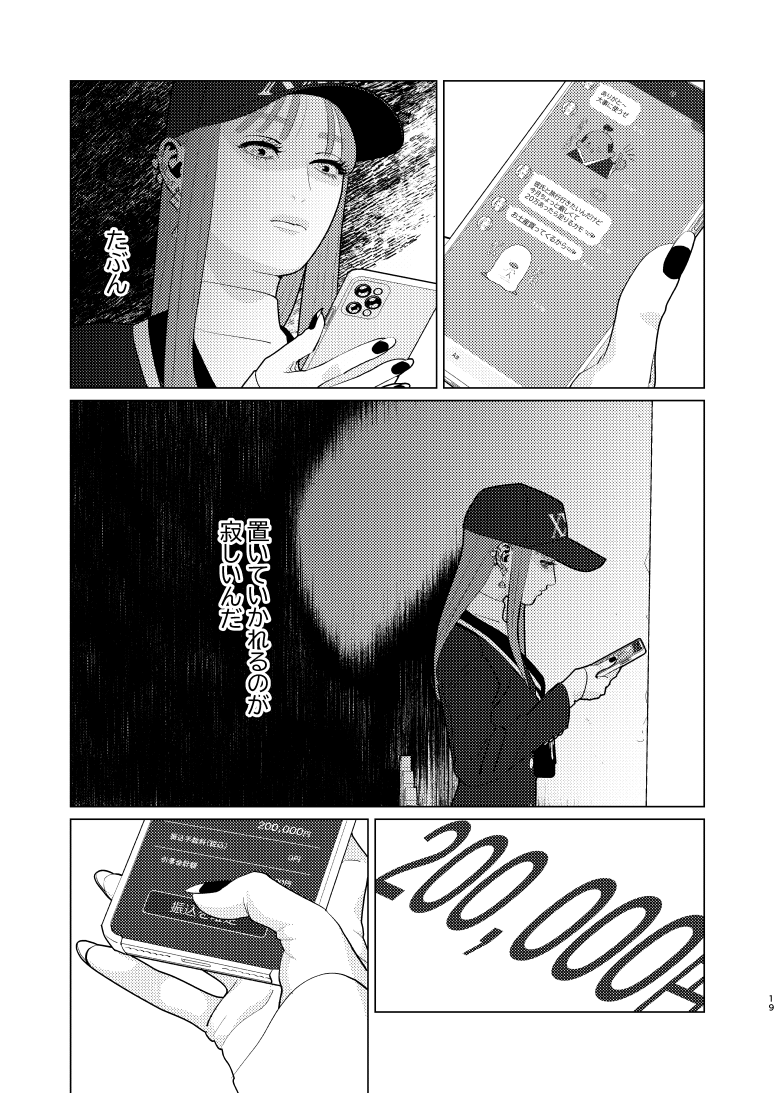 創作百合・夜に恋する太陽よ 第14話「群像協奏曲第2番 ワンダリン'ガール」(6/6) 