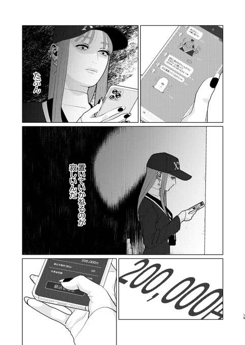 創作百合・夜に恋する太陽よ 第14話「群像協奏曲第2番 ワンダリン'ガール」(6/6) 