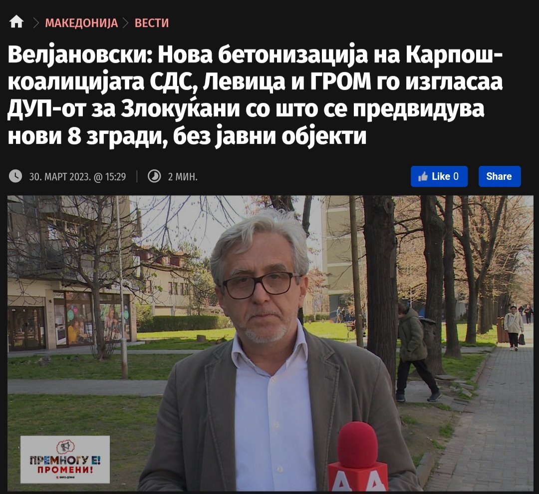 Нема ПОГОЛЕМ МАНИПУЛАТОР и ЛАЖОВЧИНА маскиран во "патриотско" руво од #Димче 👇👇👇👇👇👇👇👇👇👇👇