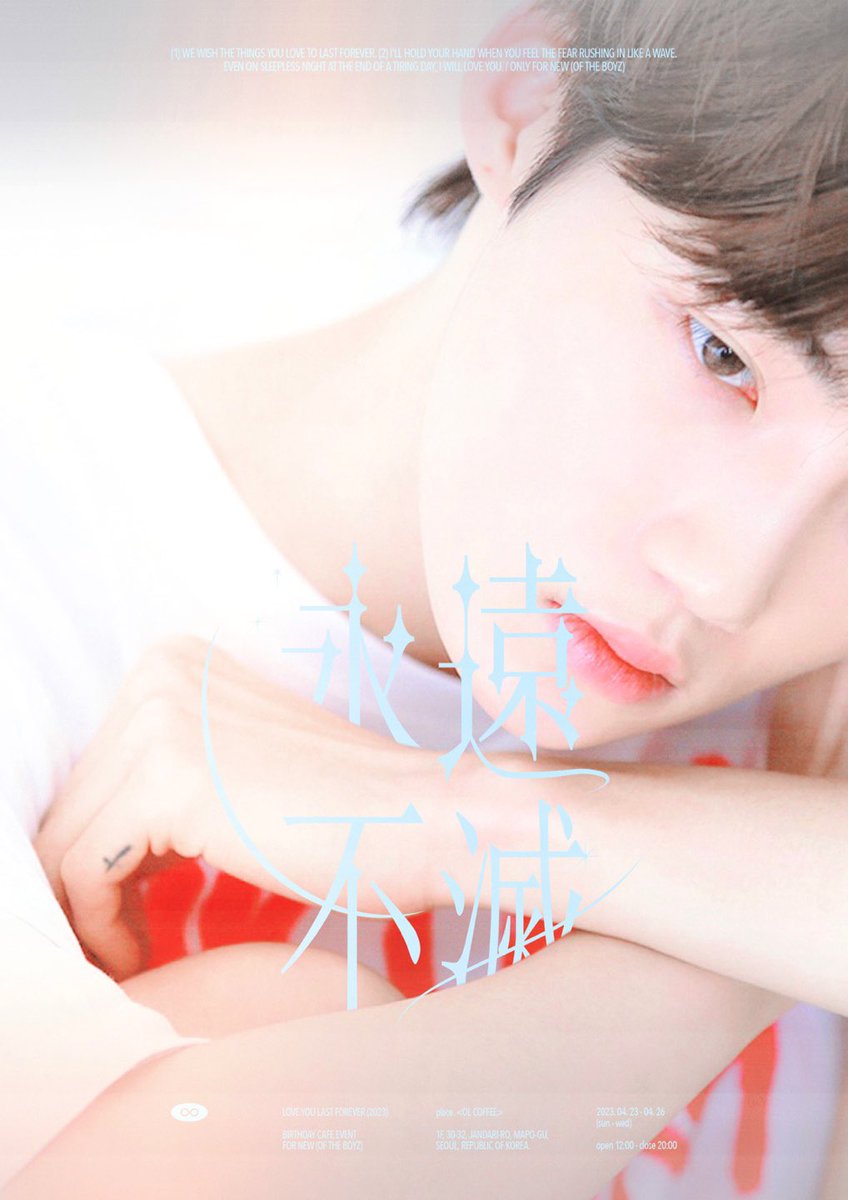 loveulast4ever's tweet photo. ∞
𝟤𝟢𝟤𝟥 𝖡𝗂𝗋𝗍𝗁𝖽𝖺𝗒 𝖼𝖺𝖿𝖾 𝖾𝗏𝖾𝗇𝗍 𝖿𝗈𝗋 𝖭𝖤𝖶

¯
永遠不滅  〔 영원불멸 〕
 : 영원히 없어지지 아니함.

៹꙳ 오엘커피
     4/23 ~ 4/26

#사랑의_끝없는_지속
#love_you_last_forever https://t.co/846qesymep
