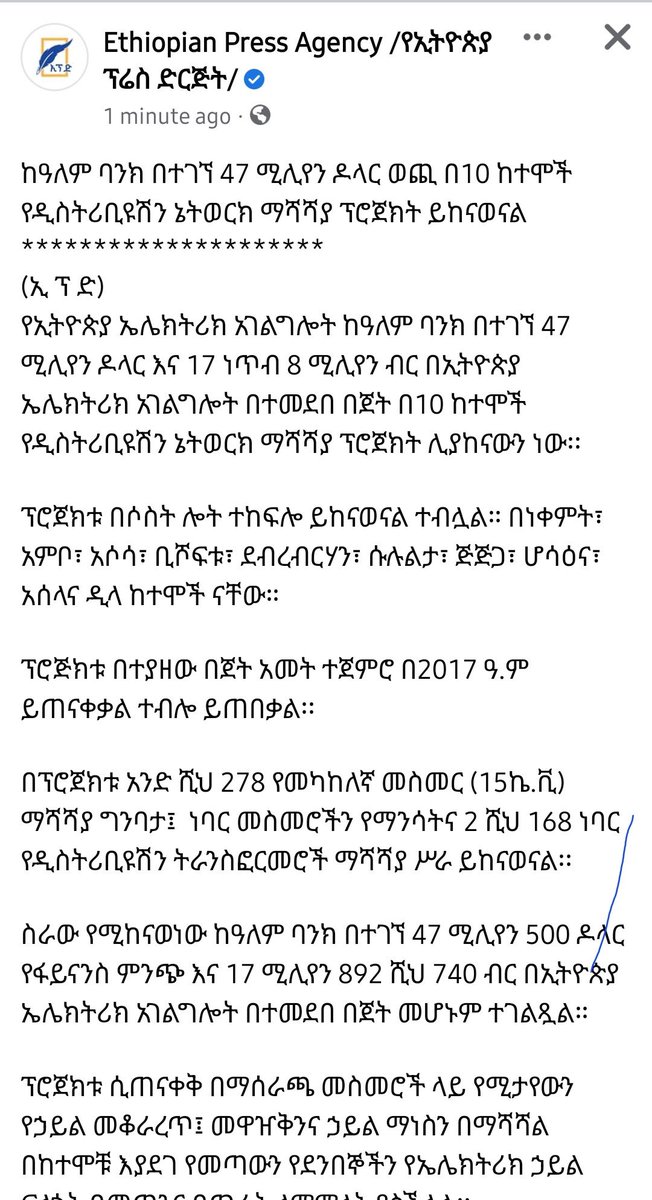 debebeSJ's tweet photo. በኢትዮጵያ ስም እርዳታ ተቀብለህ ለራስህ ክልል ትጠቀምበታለህ።  ከ 10 ከተሞች አምስቱ ከአንድ ክልል.....ይመዝገብ!  

If the aid was granted to Ethiopia it is prudent up on the @WorldBankAfrica to ensure its equitable distribution. How come 50% of the selected cities be from one region? @WorldBank @DavidMalpassWBG 
cc @AbiyAhmedAli @cdessalegn @MARHEIR_GEBRYE @DemekeHasen @yilkal_kefale