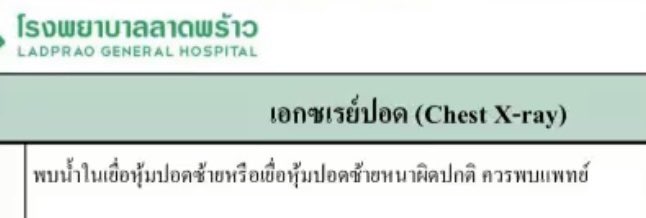 thebutten's tweet photo. นึกว่าจะดีขึ้นแล้วหงะ รางวั���ก่อนกลับชล งี้ ..? https://t.co/zaunAt540p