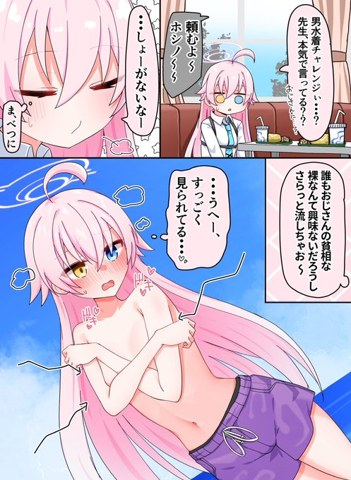 これは男水着チャレンジおじさんの絵です 