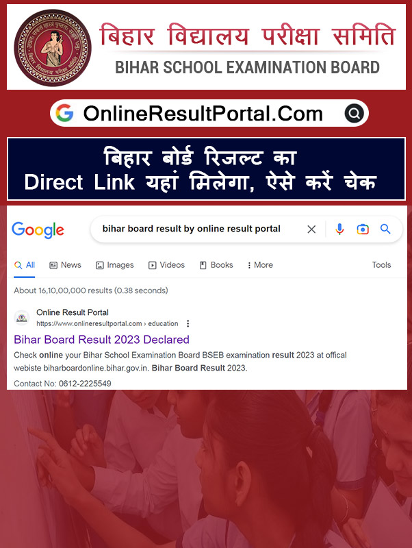 EduResultPortal's tweet photo. मैट्रिक रिजल्ट जारी हुआ - Bihar Board 10th Result 2023 Download | Matric Result 2023 Live Checking

बिहार बोर्ड कक्षा 10वीं का रिजल्ट हुआ जारी, यहां फटाफट एक क्लिक में करें चेक

https://t.co/gnt2MHbcRS

#bseb #biharboardmatricresult2023
#biharboard10thresult2023
#biharboard https://t.co/L9qmeZ4Uf4