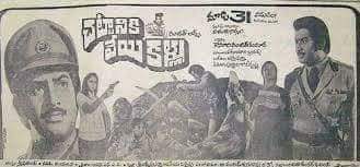 Maheshfanclub75's tweet photo. Superstar Krishna's #203rd movie
#Chattaniki_Veyikallu
Release Date:31-03-1983
Cast:Krishna,Jayasudha,Madhavi
Director:Vijaya Nirmala
Producer:K.Ranjith Kumar
Music Director:Chakravrthy https://t.co/xfcJ7af7T1