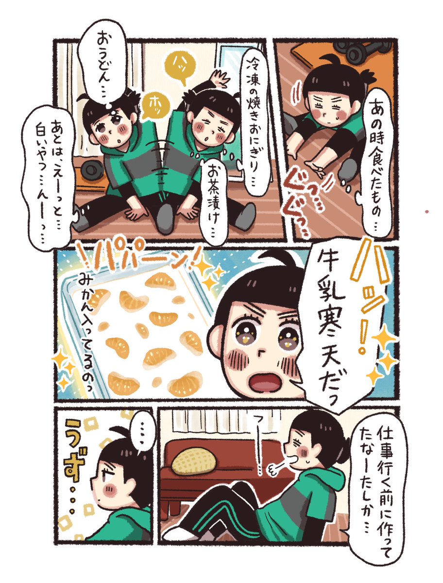 よめるもにて連載してる
「家がし」 6話
「練乳いちご牛乳寒天」
https://t.co/wEovmORkrM
小さい頃母と一緒に食べるご飯が1番美味しかったなと今でも思います
特に母が帰ってきた夜中に食べた、冷凍の焼きおにぎり、お茶漬け、そして牛乳寒天…
今でも牛乳寒天を作ると元気になります😊