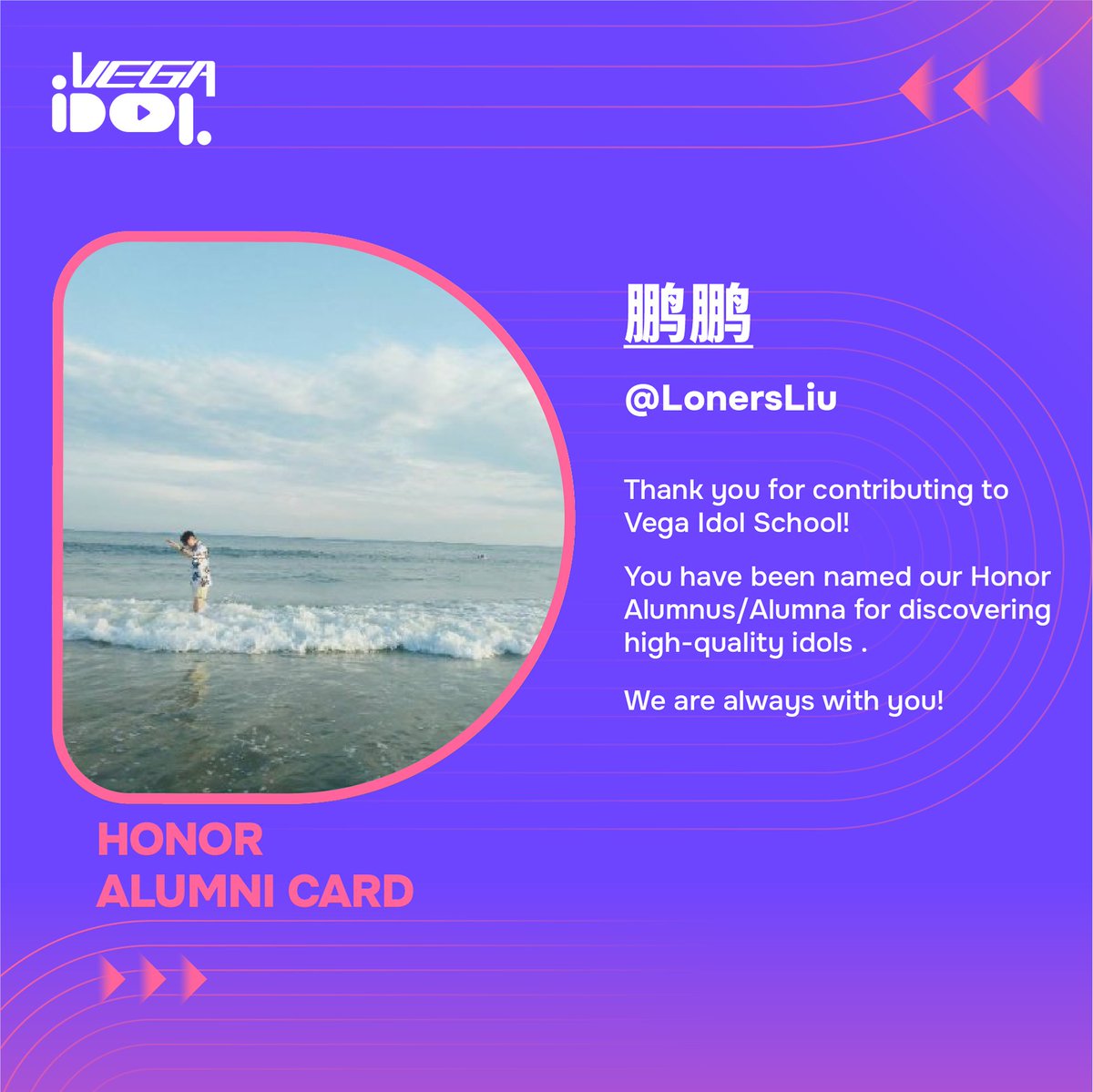 JudyChu1121's tweet photo. @LonersLiu Thank you for contributing to Vega Idol School! 
You have been named our Honor Alumnus/Alumna for discovering high-quality idols . 
We are always with you!
@VegaIdol https://t.co/6YGmOwofYk