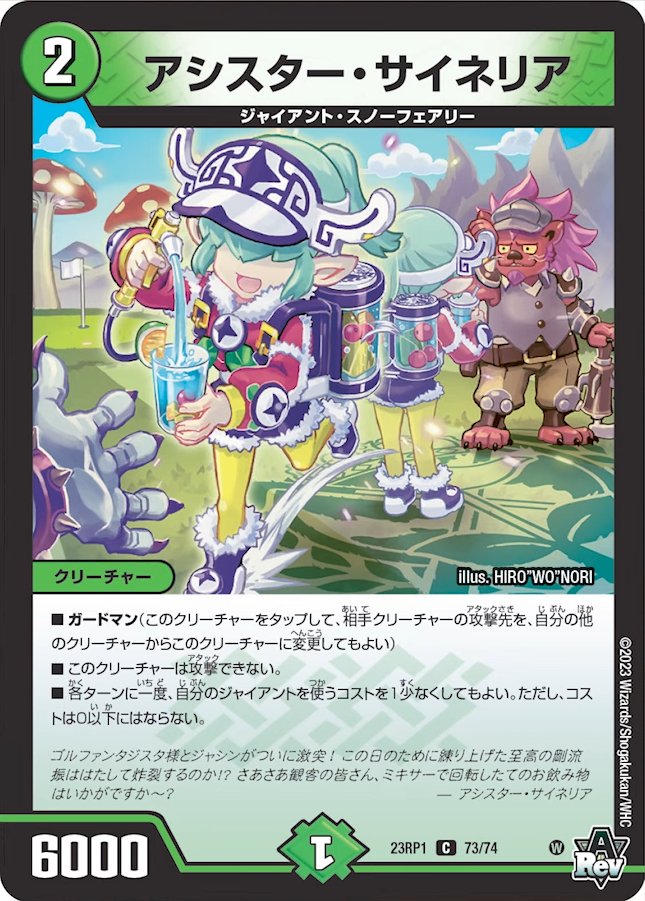 最大51%オフ! チアスカーレット アカネ デュエルマスターズ aob.adv.br