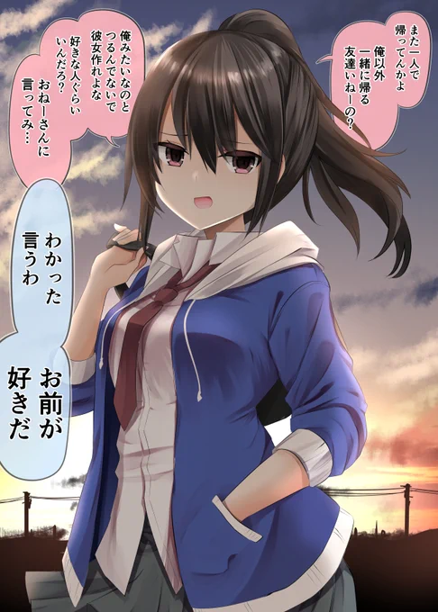 男勝りな幼馴染の友達アピールがいいかげん鬱陶しいので告白してみた 