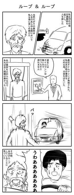 ループ &amp; ループ 