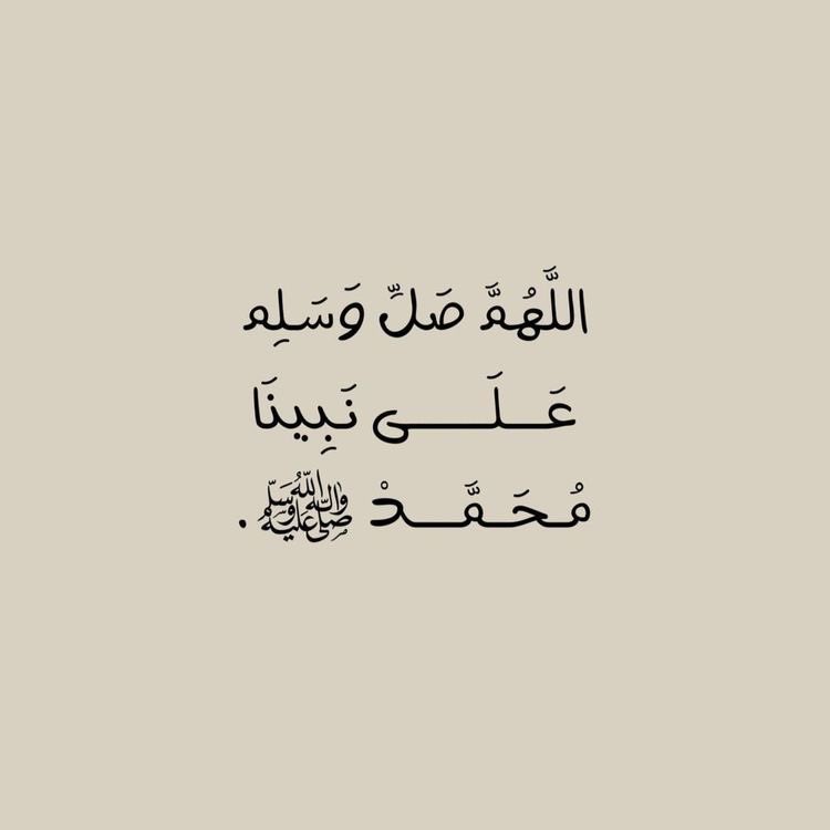 xilil03's tweet photo. اللهم صلِ و سلم على نبينا محمد ☁️ https://t.co/sX3UcDli0l