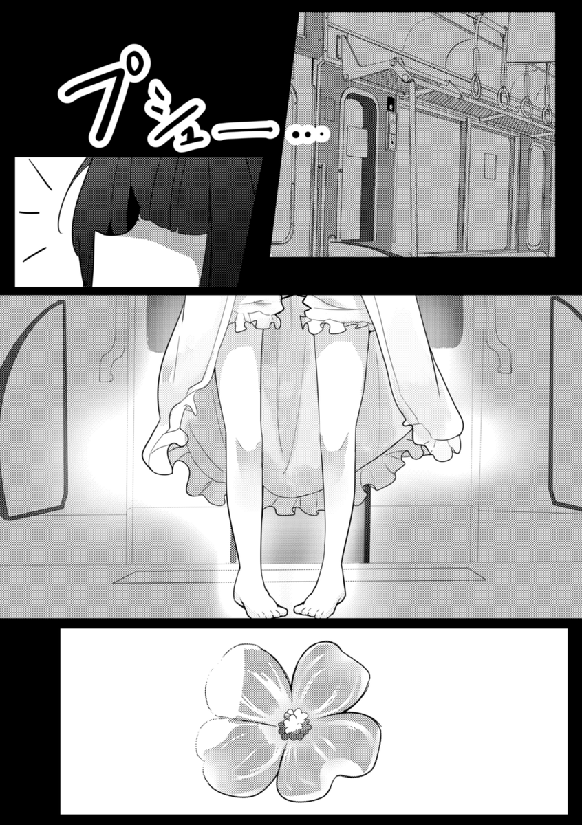 (13/13)
ありがとうございました
あとがきとかゲスト絵とかもろもろ含めたものは電子版あるので、気に入った!って人はBOOTHでぜひ
【にじそうさく05】跡(あと) | ぱちおのお店 https://t.co/AGdHSq577b #booth_pm