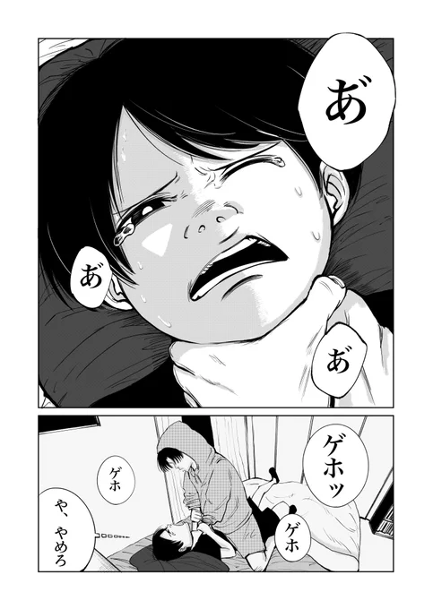 「雄平の詩」(1/14)
#漫画  #漫画が読めるハッシュタグ 
 #マンガイチ 