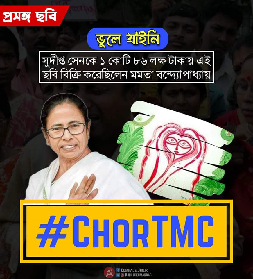 #ChorTMC