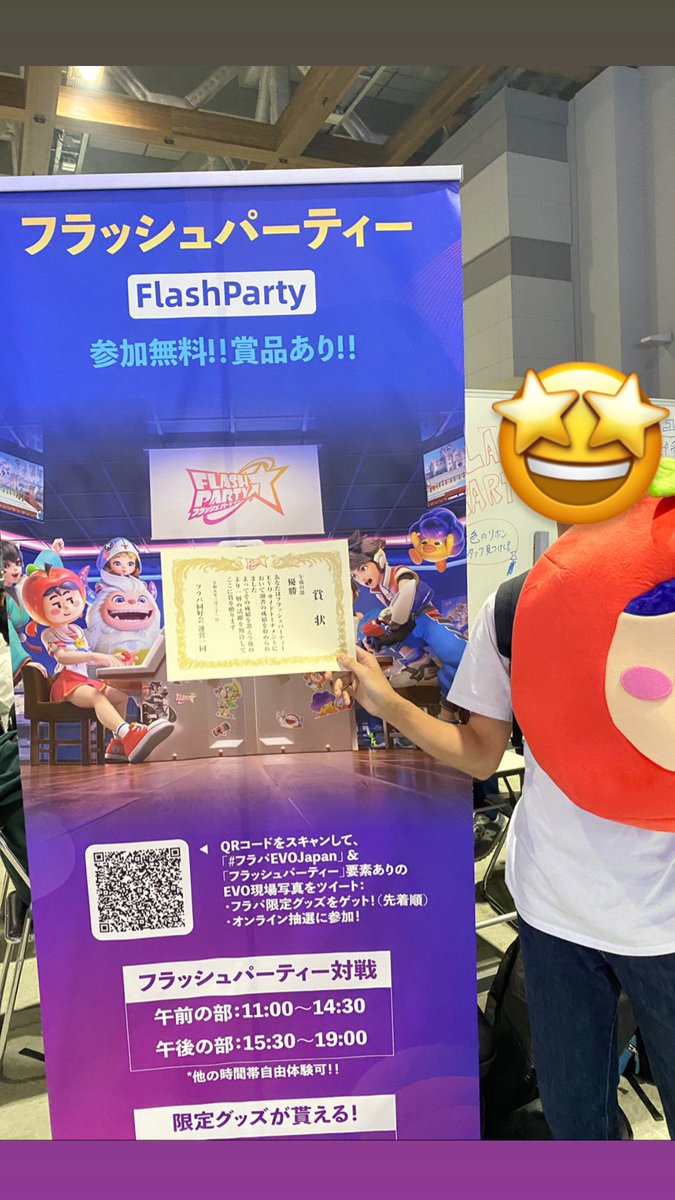 iFlashParty's tweet photo. #フラパEVOJapan 
午後の部も無事終了いたしました！
結果発～表～🥳

🥇とけー
🥈ちりあくた
🥉しゃり

比類ないスキル、ガッツ、粘り強さを発揮しました！
おめでとうございます！

#EVOJapan2023 #フラッシュパーティー https://t.co/JofQJpbZ9n