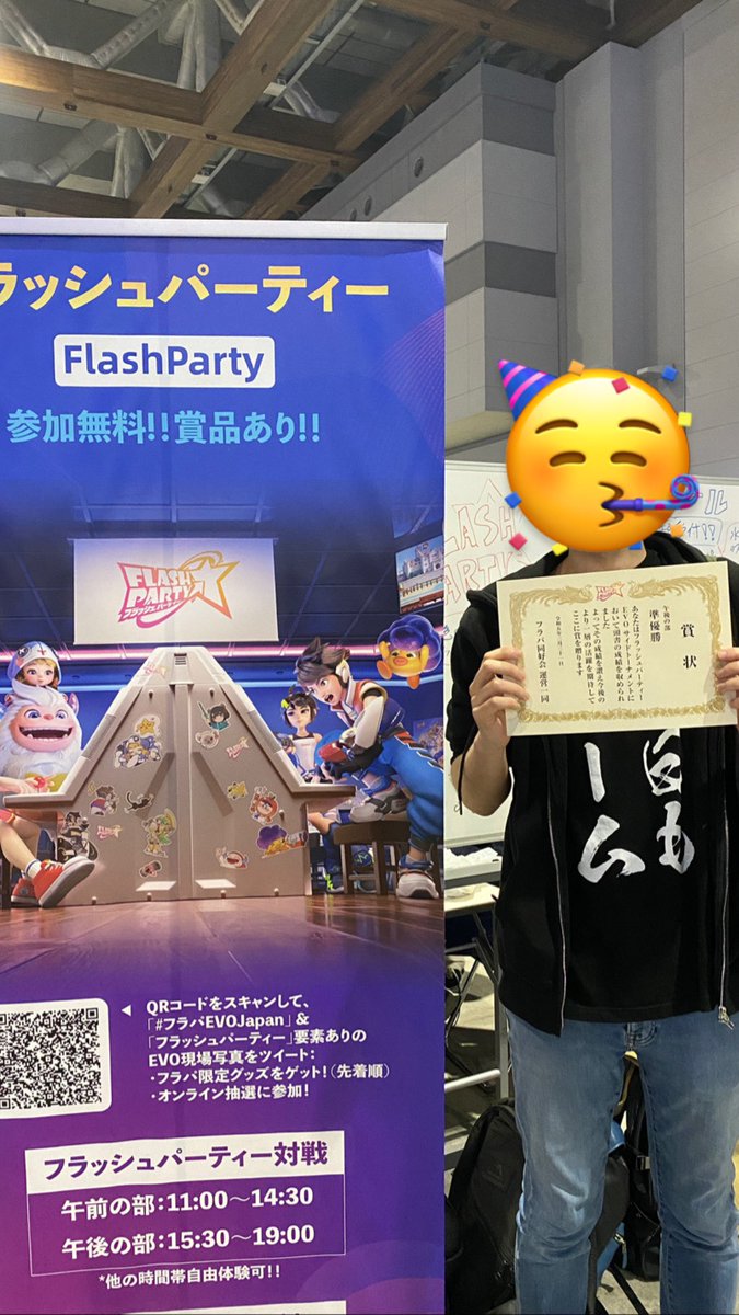 iFlashParty's tweet photo. #フラパEVOJapan 
午後の部も無事終了いたしました！
結果発～表～🥳

🥇とけー
🥈ちりあくた
🥉しゃり

比類ないスキル、ガッツ、粘り強さを発揮しました！
おめでとうございます！

#EVOJapan2023 #フラッシュパーティー https://t.co/JofQJpbZ9n
