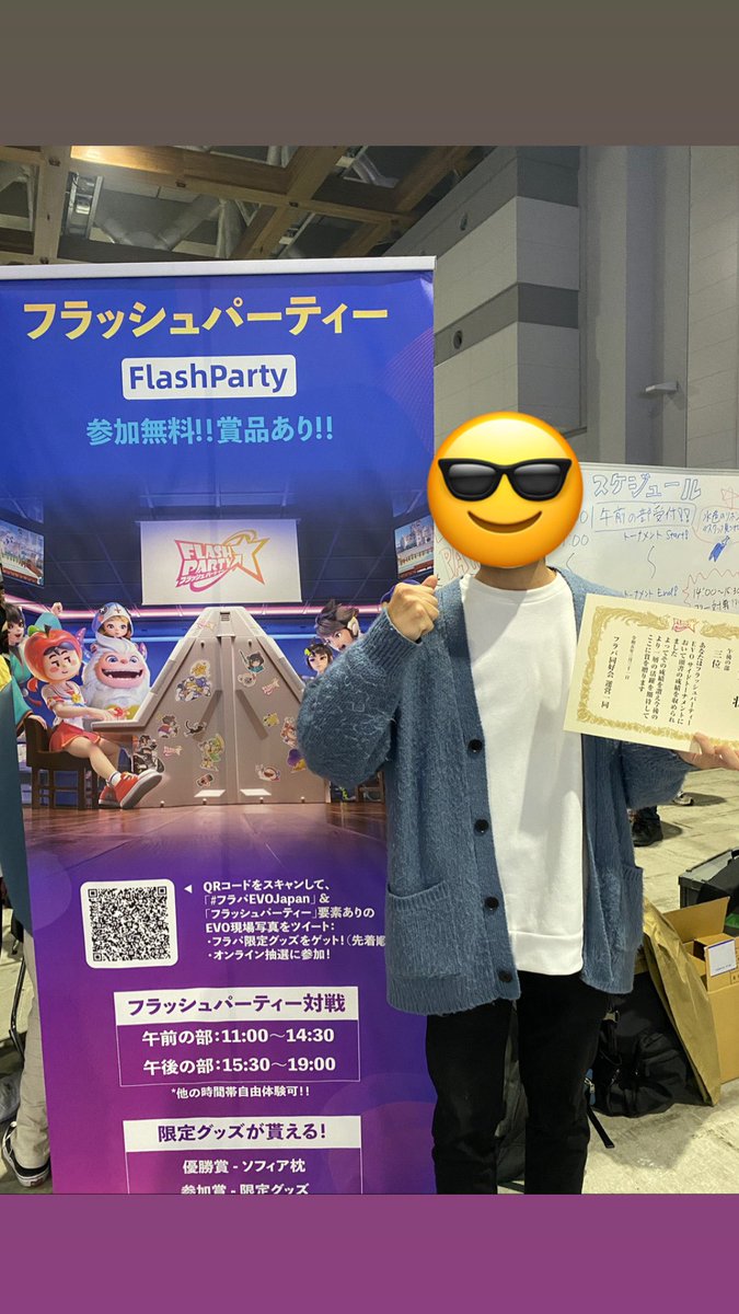 iFlashParty's tweet photo. #フラパEVOJapan 
午後の部も無事終了いたしました！
結果発～表～🥳

🥇とけー
🥈ちりあくた
🥉しゃり

比類ないスキル、ガッツ、粘り強さを発揮しました！
おめでとうございます！

#EVOJapan2023 #フラッシュパーティー https://t.co/JofQJpbZ9n