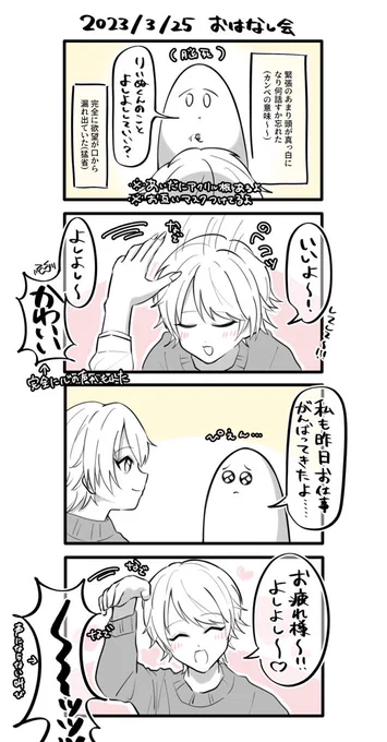 ⚠️お話会雑レポ②⚠️

「よしよししたい!!!」

わんわん…………………🐶
#すとぷりお話会 
#すとぷりお話し会 