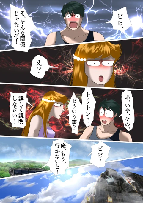 海のトリトンの子供達 70
#創作漫画 #NFT
アニメではピピちゃんは強烈な我儘娘だったから、トリトン君はアニキャラの中でも数少ない恐妻家になるんだろうな。
In the anime, Bibi was a strong selfish girl, so I guess Triton would end up being a henpecked husband among anime characters. 
